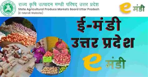 emandi up login|eMandi UP: उत्तर प्रदेश ई मंडी पोर्टल लाइसेंस अप्लाई .